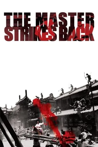 The Master Strikes Back movie poster - Rated 5.1/10