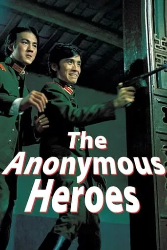 The Anonymous Heroes movie poster - Rated 5.8/10
