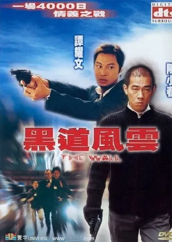 The Wall movie poster - Rated 2/10
