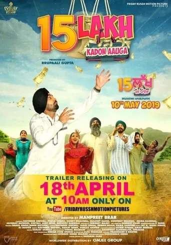 15 Lakh Kadon Aauga movie poster - Entertainment content
