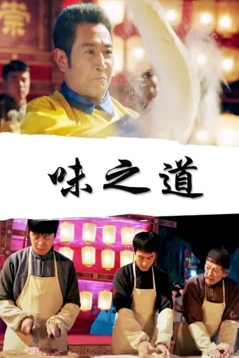 The Taste of Life movie poster - Rated 8/10