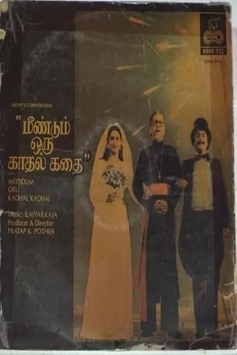 Meendum Oru Kaathal Kathai movie poster - Entertainment content