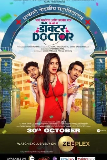 Doctor Doctor movie poster - Entertainment content