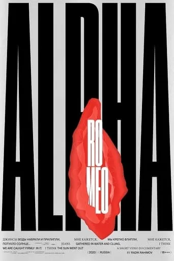 AlfaRomeo movie poster - Entertainment content