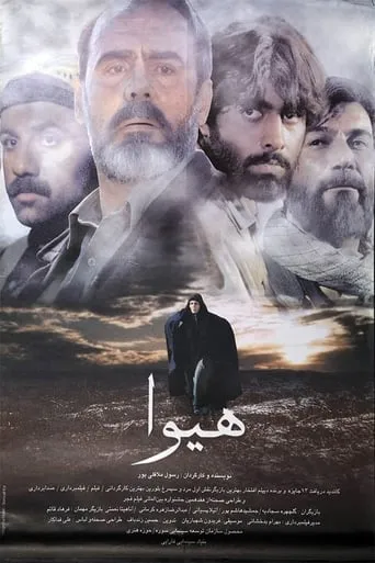 Hiva movie poster - Rated 3/10