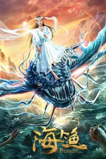Enormous Legendary Fish movie poster - Rated 7.5/10