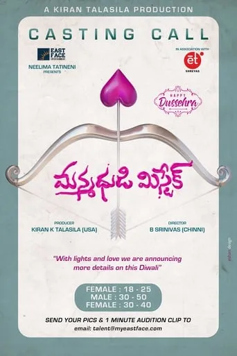 Manmadhudi Mistake movie poster - Entertainment content