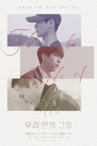Their Who Inside of Us movie poster - Rated 4/10