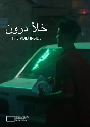 The Void Inside movie poster - Entertainment content