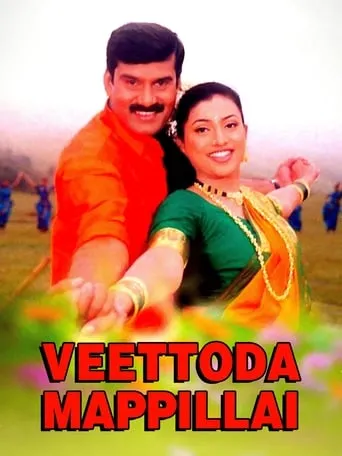 Veettoda Mappillai movie poster - Entertainment content