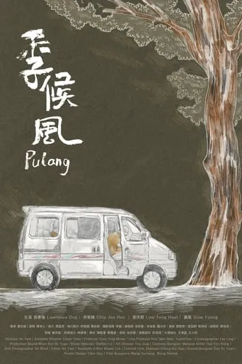 Pulang movie poster - Entertainment content