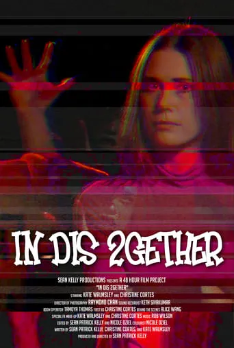 In Dis 2Gether movie poster - Entertainment content