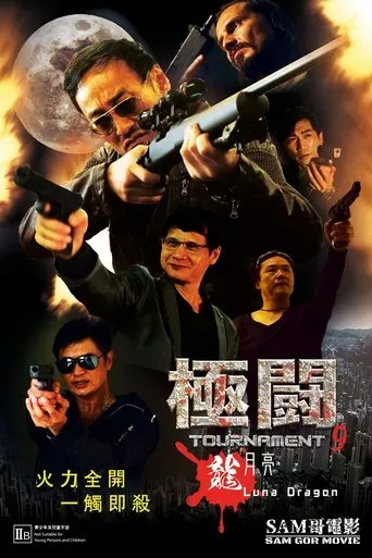 Tournament 9 movie poster - Entertainment content