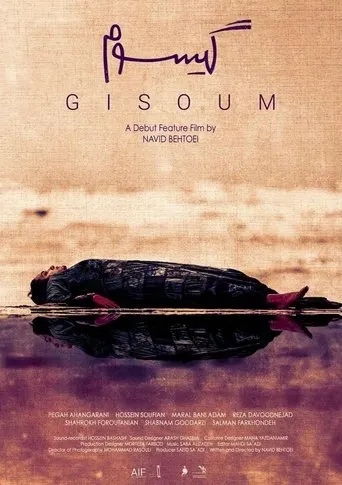 Gisoum movie poster - Entertainment content