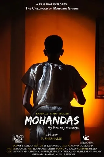 Mohandas movie poster - Entertainment content