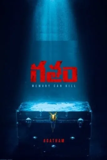 Gatham movie poster - Rated 5.7/10