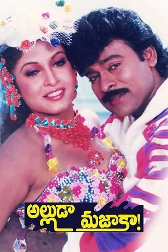 Alludaa Majakaa movie poster - Rated 6/10
