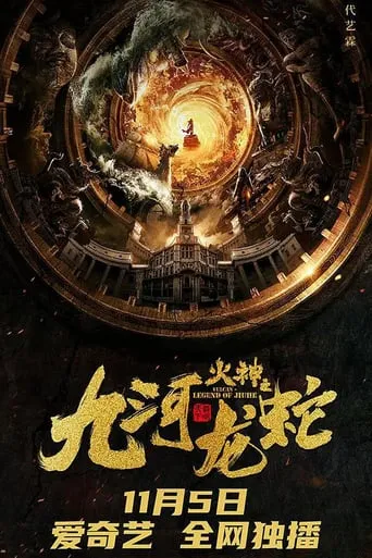 Vulcan - Legend of Jiuhe movie poster - Rated 7/10
