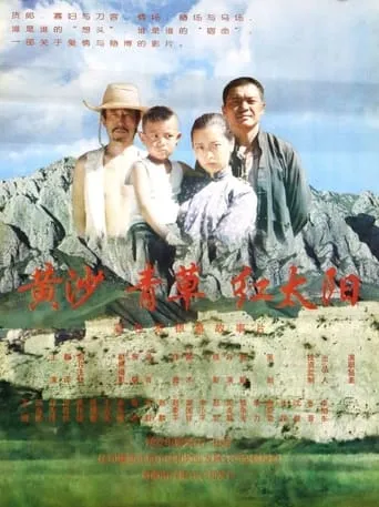 Sweet Grass movie poster - Entertainment content