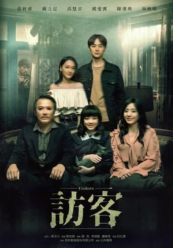 Visitors movie poster - Rated 1/10