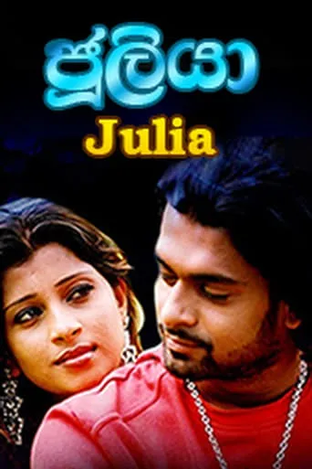 Julia movie poster - Entertainment content