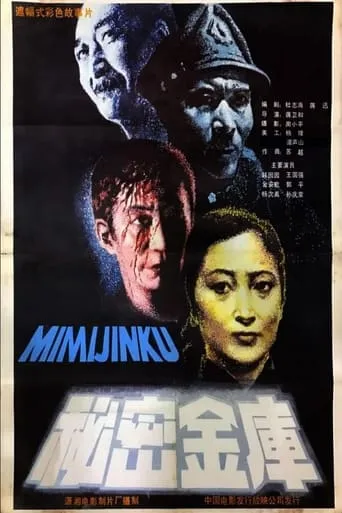 The Exchequer movie poster - Entertainment content