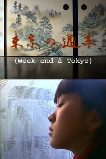 Week-end à Tokyo movie poster - Entertainment content