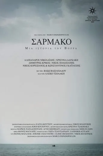 Sarmako - A Tale of the North movie poster - Entertainment content