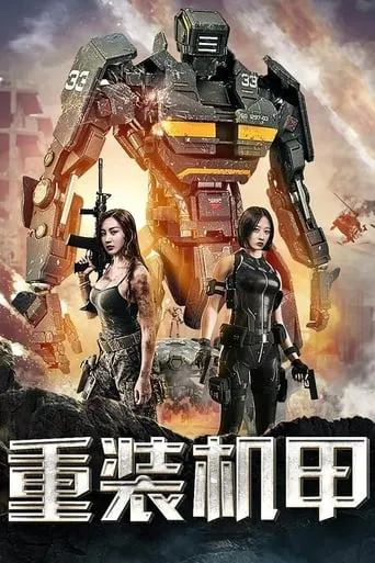 Heavy Armor movie poster - Rated 4/10