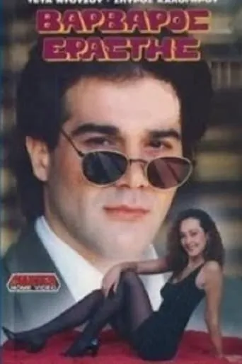 Varvaros erastis movie poster - Rated 3/10
