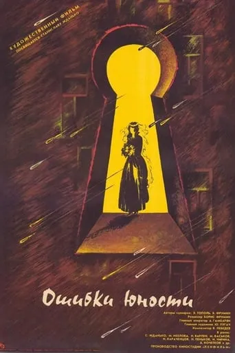 Errors of Youth movie poster - Rated 4.4/10