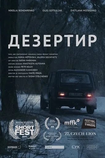 Deserter movie poster - Entertainment content
