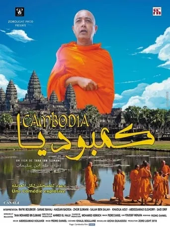 Cambodia movie poster - Entertainment content