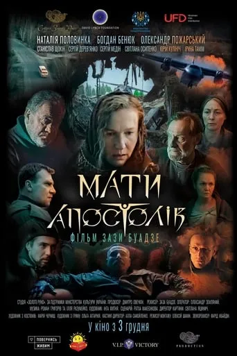 Mother of Apostles movie poster - Rated 6/10