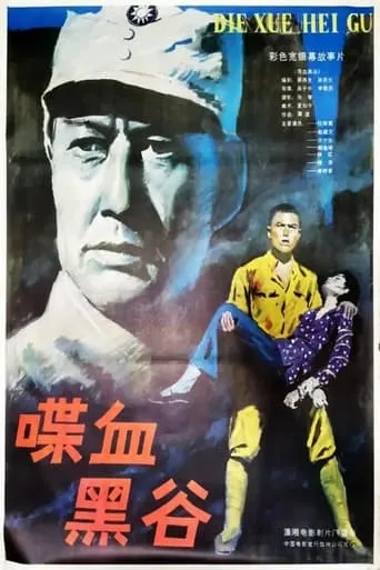 Secret Decree movie poster - Entertainment content