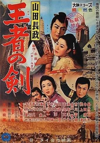 The Gaijin movie poster - Entertainment content