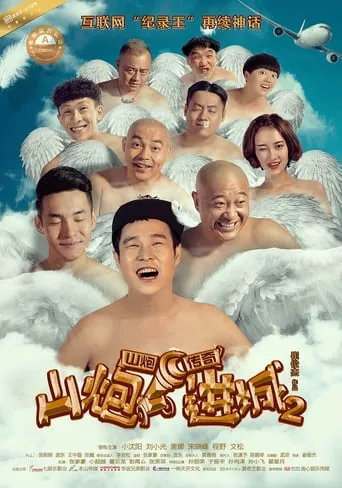 4 Idiots 2 movie poster - Rated 3/10