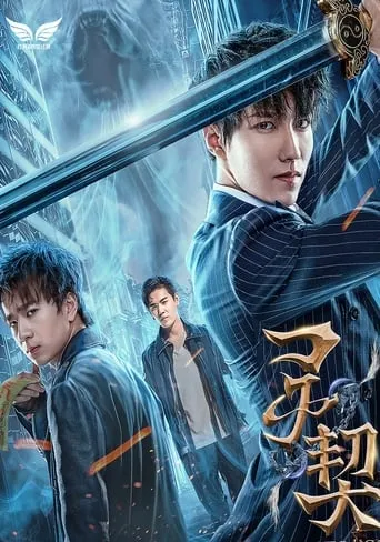 Spiritpact movie poster - Rated 2.7/10