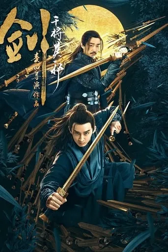 The Sword: Goddess of Mercy movie poster - Entertainment content