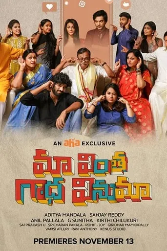 Maa Vintha Gaadha Vinuma movie poster - Rated 5.8/10