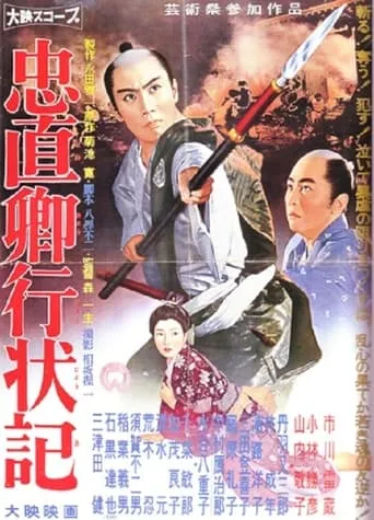 Lord Tadanao movie poster - Rated 9.8/10