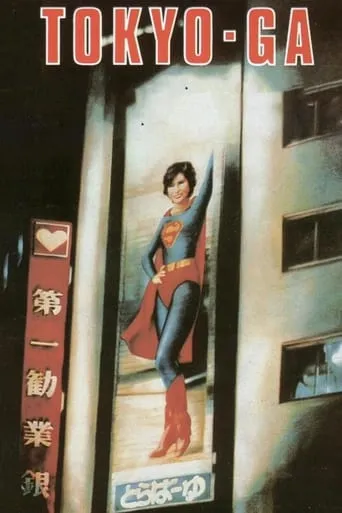 Tokyo-Ga movie poster - Rated 7/10