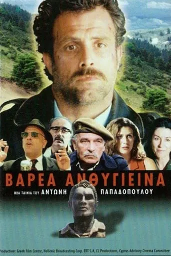 Varea anthygieina movie poster - Rated 1/10