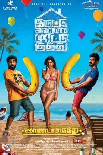 Irandam Kuththu movie poster - Rated 2.2/10