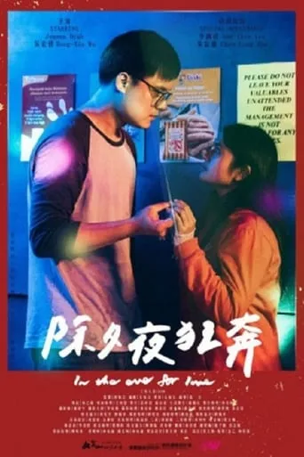 In the Eve For Love movie poster - Entertainment content