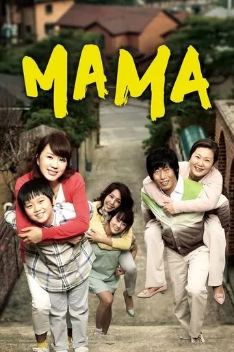 Mama movie poster - Rated 6/10