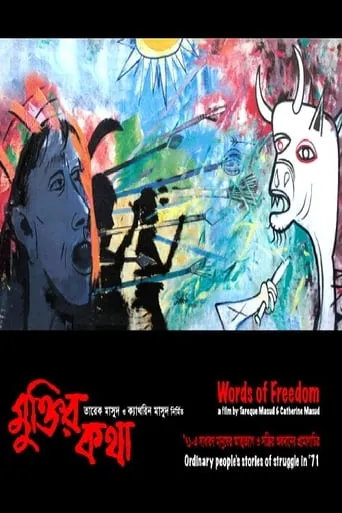 Words of Freedom movie poster - Entertainment content