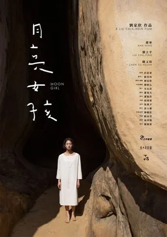 Moon Girl movie poster - Entertainment content