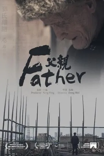 Father movie poster - Entertainment content