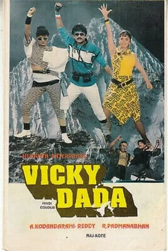 Vicky Dada movie poster - Rated 5/10